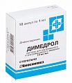 Купить димедрол, раствор для внутривенного и внутримышечного введения 1%, ампулы 1мл 10 шт от аллергии в Кстово