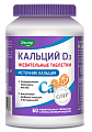 Купить кальций д3 эвалар, таблетки жевательные с апельсиновым вкусом 2г 60шт бад в Кстово