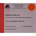 Купить пирогенал, раствор для внутримышечного введения 50мкг/мл, ампулы 1мл, 10 шт в Кстово