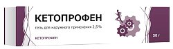 Купить кетопрофен, гель для наружного применения 2,5%, 50г в Кстово