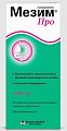 Купить мезим про, таблетки кишечнорастворимые, покрытые оболочкой, 20 шт в Кстово
