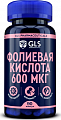 Купить gls (глс) фолиевая кислота 600мкг, капсулы массой 240мг, 90 шт бад в Кстово