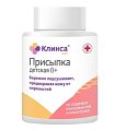 Купить присыпка детская клинса, 100г в Кстово