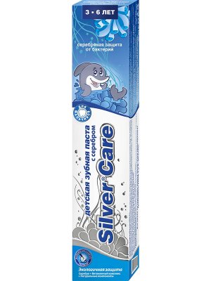 Купить silver care (сильвер кеа) зубная паста детская с серебром для мальчиков 3-6лет, 50мл в Кстово
