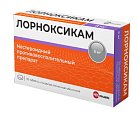 Купить лорноксикам, таблетки покрытые пленочной оболочкой 8мг, 30 шт в Кстово