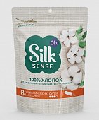 Купить ола (ola) тампоны silk sense из органического хлопка super, 8 шт в Кстово