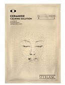 Купить steblanc (стебланк) маска для лица тканевая успокаивающая церамид, 1 шт в Кстово