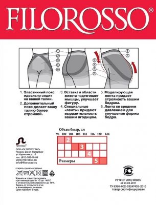 Купить филороссо (filorosso) шорты женские лифт ап 1 класс компрессии, размер 2, бежевые в Кстово