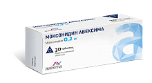 Купить моксонидин-авексима, таблетки, покрытые пленочной оболочкой 0,2мг, 30 шт в Кстово