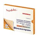 Купить воскопран левометил, стерильное мазевое покрытие 10см x10см, 10 шт в Кстово