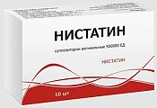 Купить нистатин, суппозитории вагинальные 500000ед, 10 шт в Кстово