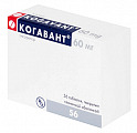 Купить когавант, таблетки, покрытые пленочной оболочкой 60мг 56шт в Кстово
