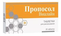 Купить пропосол-виалайн, таблетки для рассасывания 700мг, 20 шт бад в Кстово