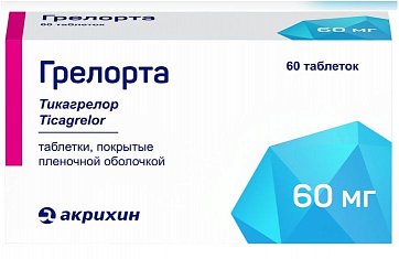 Грелорта, таблетки покрытые пленочной оболочкой 60мг, 60 шт