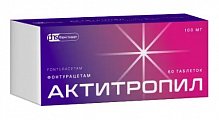 Купить актитропил, таблетки 100 мг, 60 шт в Кстово