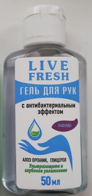 Купить гель для рук антибактериальный life fresh лаванда, 50мл в Кстово