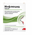 Купить инфлюцид, таблетки для рассасывания, 40шт в Кстово
