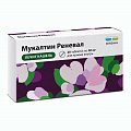 Купить мукалтин-реневал, таблетки 50мг, 20 шт в Кстово