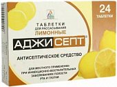 Купить аджисепт, таблетки для рассасывания со вкусом лимона, 24 шт в Кстово