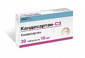 Купить кандесартан-сз, таблетки 16мг, 30 шт в Кстово
