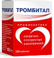 Купить тромбитал, таблетки, покрытые пленочной оболочкой 75мг+15,2мг, 100 шт в Кстово