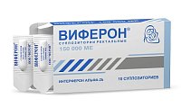 Купить виферон, суппозитории ректальные 150000ме, 10 шт в Кстово