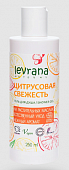 Купить levrana (леврана) гель для душа цитрусовая свежесть, 250мл в Кстово