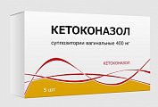 Купить кетоконазол, суппозитории вагинальные 400мг, 5 шт в Кстово