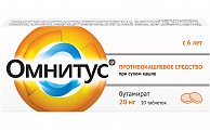Купить омнитус, таблетки с модифицированным высвобождением, покрытые пленочной оболочкой 20мг, 10 шт в Кстово