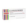 Купить кларитромицин, таблетки, покрытые пленочной оболочкой 250мг, 10 шт  в Кстово