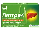 Купить гептрал, таблетки, покрытые кишечнорастворимой оболочкой 400мг, 20 шт в Кстово