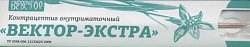 Купить контрацептив внутриматочный (спираль) вектор-экстра медьсодержащий ф-образный cu 400 в Кстово