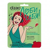 Купить дизао (dizao) люби себя маска для лица и шеи энергия молодости для самой позитивной гранат и гиалурон, 5 шт в Кстово
