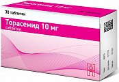 Купить торасемид, таблетки 10мг, 30 шт в Кстово