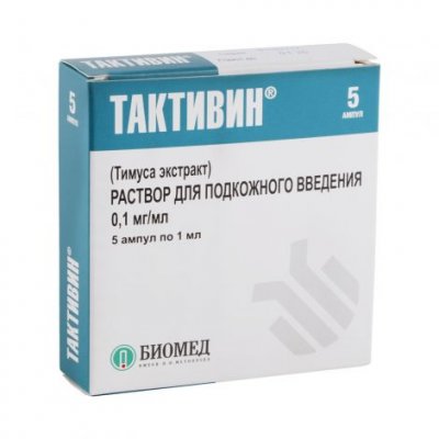 Купить тактивин, раствор для подкожного введения 0,1мг/мл, 5 шт в Кстово