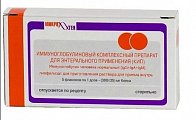 Купить иммуноглобулиновый комплексный препарат (кип), лиофилизат для приготовления раствора для приема внутрь 300мг (доза), 5шт в Кстово
