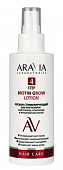 Купить aravia (аравиа) лосьон для роста волос стимулирующий с биотином, кофеином и янтарной кислотой, 150мл в Кстово