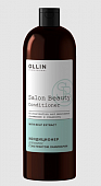 Купить ollin prof salon beauty (оллин) кондиционер для волос с экстрактом ламинарии, 1000 мл в Кстово