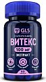 Купить gls (глс) витекс экстракт 100мг, капсулы 60 шт бад в Кстово