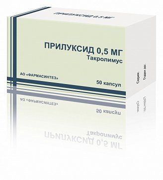 Прилуксид, капсулы 0,5мг, 50 шт