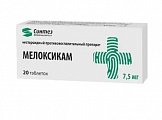 Купить мелоксикам, таблетки 7,5мг, 20шт в Кстово