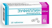 Купить эуфиллин, таблетки 150мг, 30 шт в Кстово