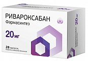 Купить ривароксабан фармасинтез, таблетки, покрытые пленочной оболочкой 20мг 28шт банка в Кстово