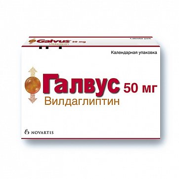 Галвус, таблетки 50мг, 56 шт