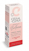 Купить cera di cupra (чера ди купра) крем для рук защитный, питательный, 75мл в Кстово