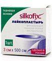 Купить silkofix (силкофикс) пластырь тканевая основа 3см х 500см, 1 шт в Кстово