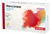 Купить фортедетрим, капсулы 50000 ме, 10 шт в Кстово
