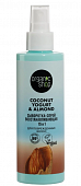 Купить organic shop (органик шоп) coconut yogurt&almond сыворотка-спрей для поврежденных волос 15в1 восстанавливающая, 200мл в Кстово