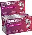 Купить красавит таблетки, таблетки 1100мг, 30 шт бад в Кстово