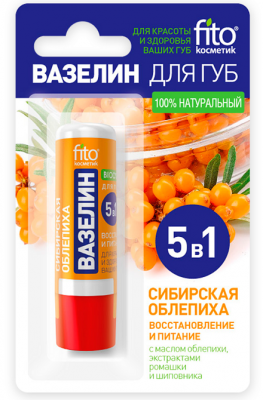 Купить фитокосметик вазелин для губ сибирская облепиха восстановление и питание, 4,5г в Кстово